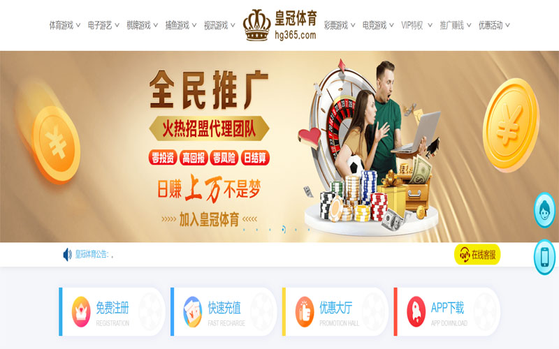 日博体育体育注册账户和游戏下注使用权